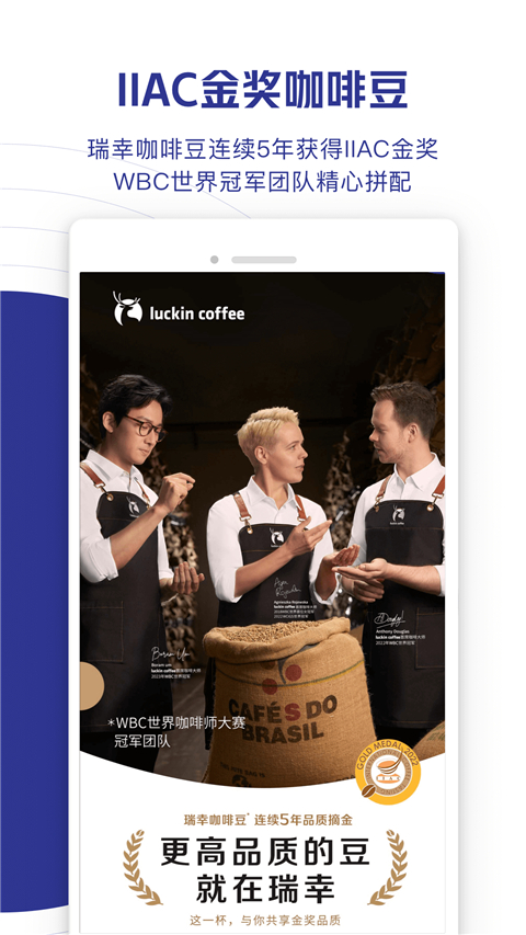 luckin coffee app(瑞幸咖啡)