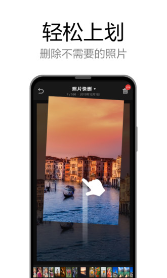 轻删app