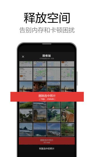 轻删app