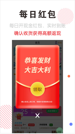穿搭有范最新版