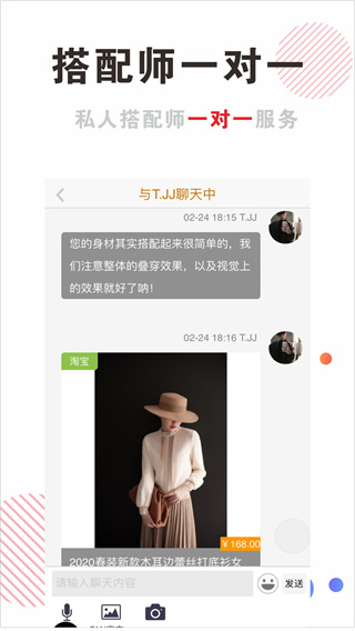 穿搭有范最新版