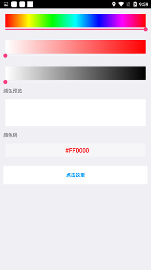 微信竖立名生成app