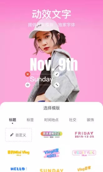 剪萌app