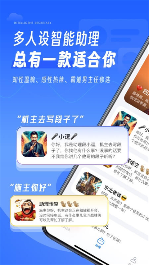 小象来电app