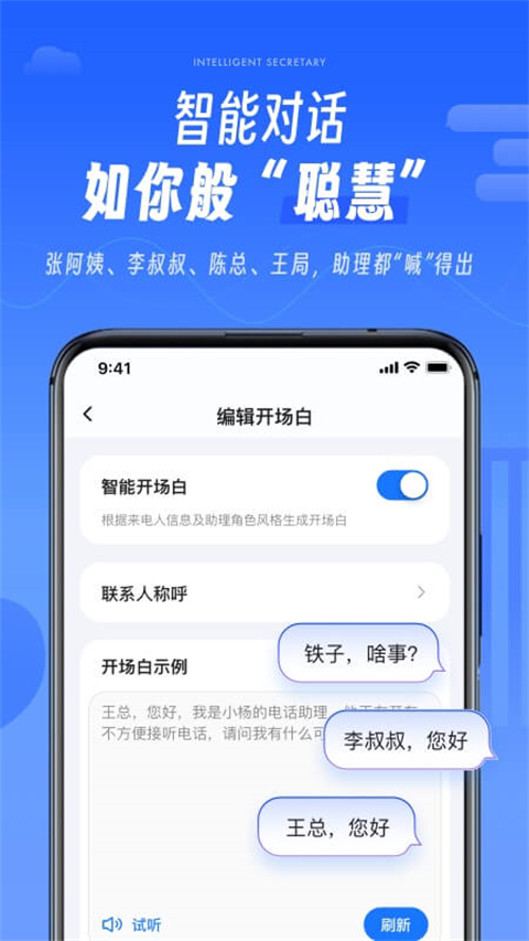 小象来电app