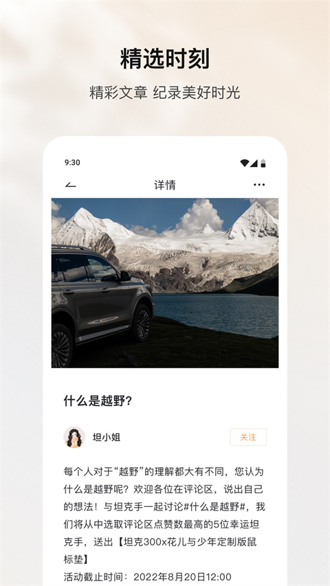 坦克TANK app