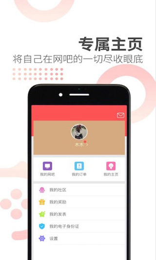 简喵App