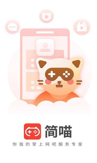 简喵App