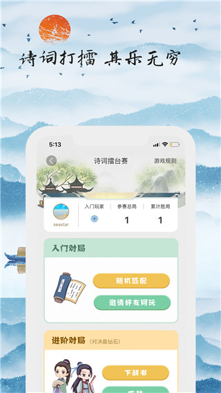 为你写诗app