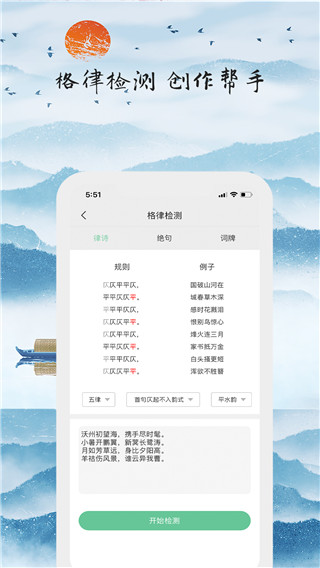 为你写诗app
