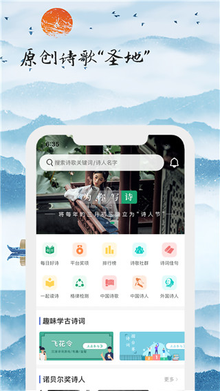 为你写诗app