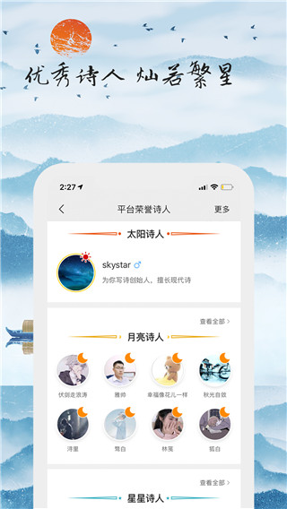 为你写诗app