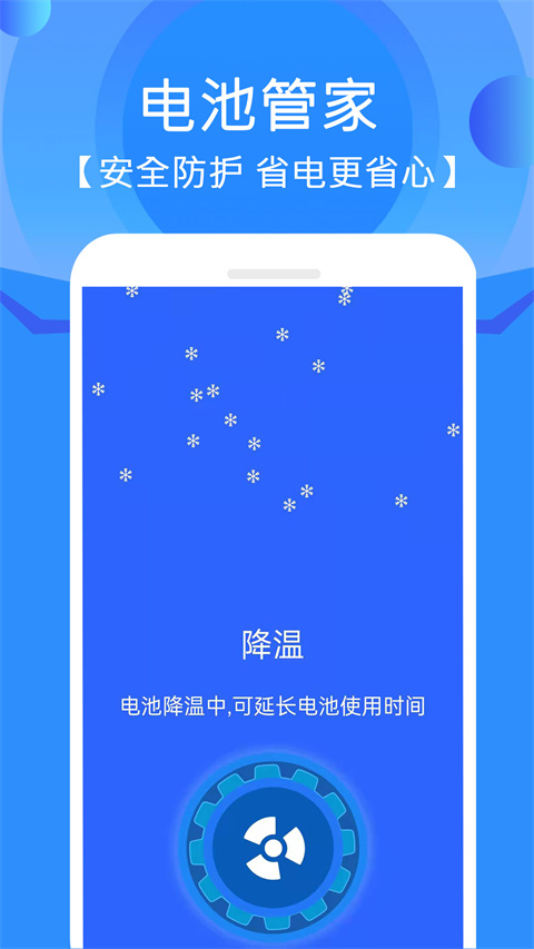 手机清灰app最新版