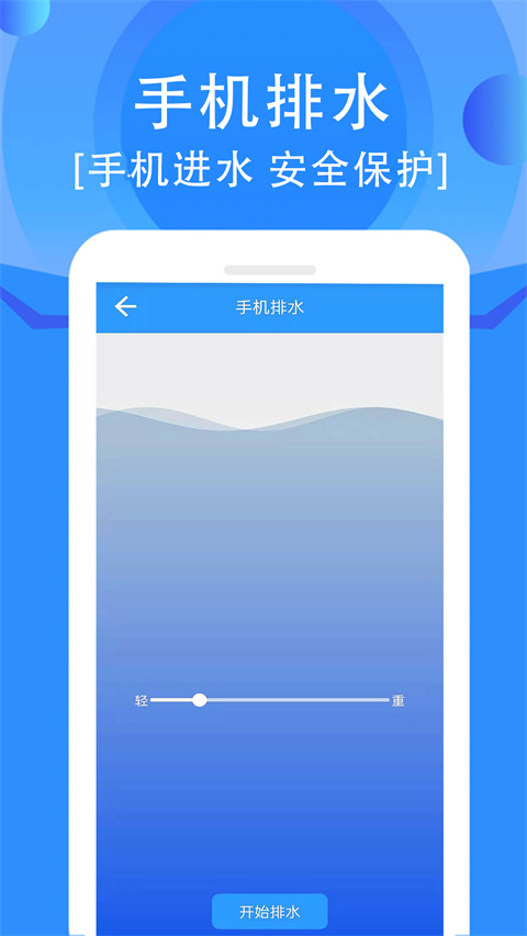 手机清灰app最新版