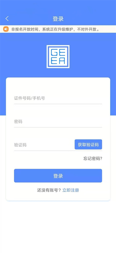 广西成考app最新版