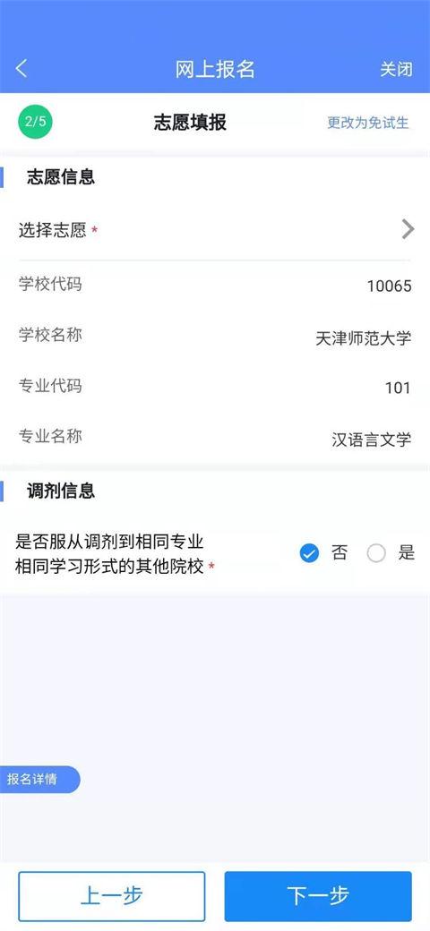 广西成考app最新版