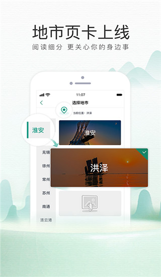 我苏app