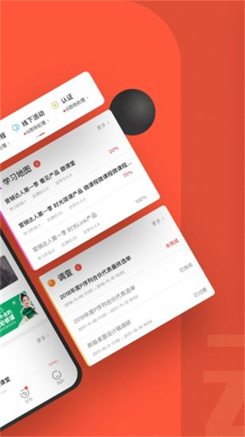 云端学习App