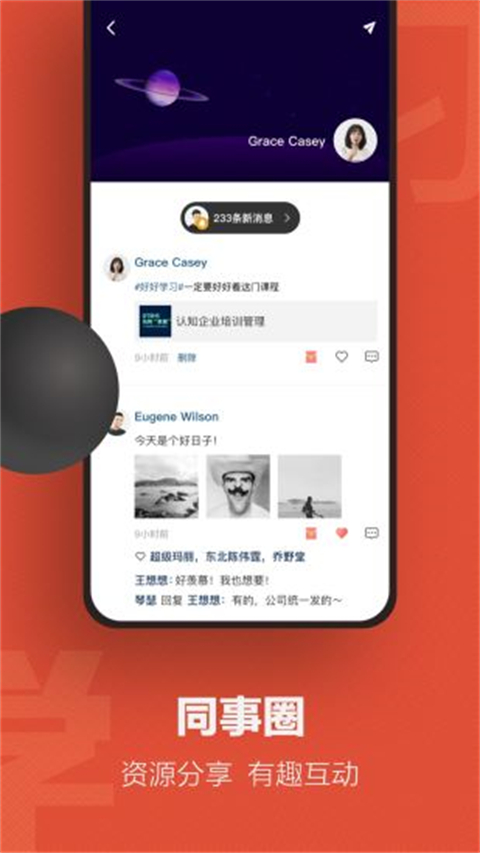 云端学习App