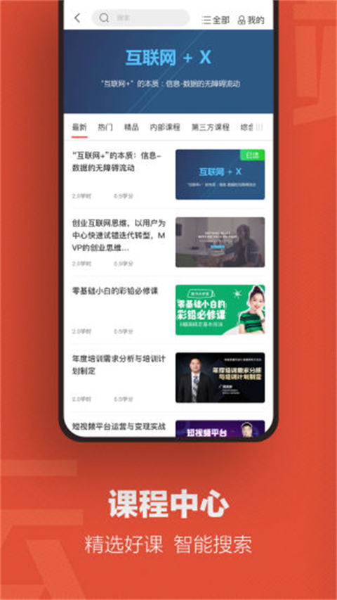 云端学习App