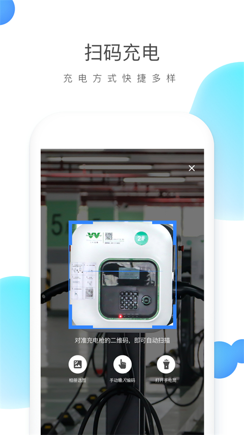 云杉智慧app