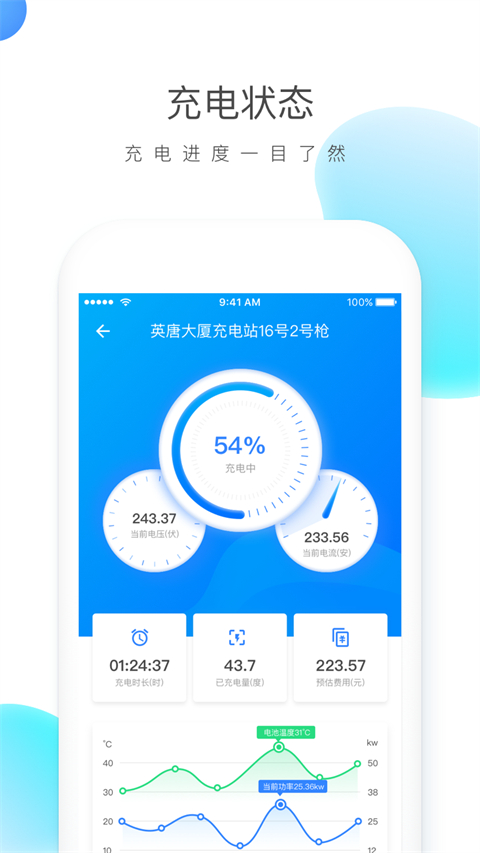 云杉智慧app
