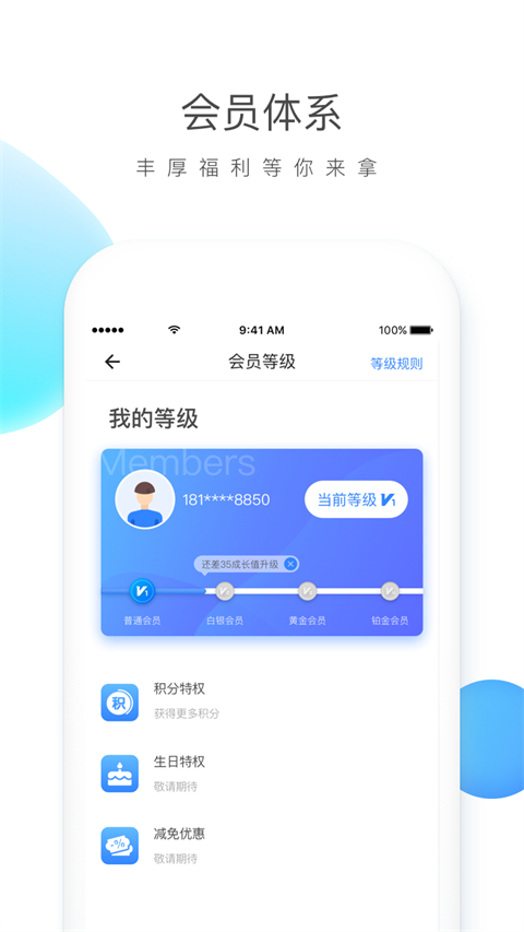 云杉智慧app