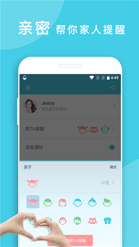 喝水提醒app