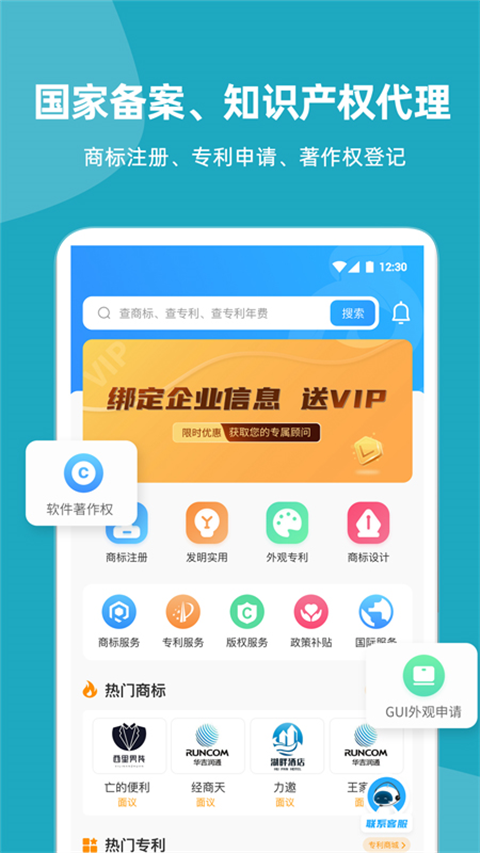 云葫芦商标查询app