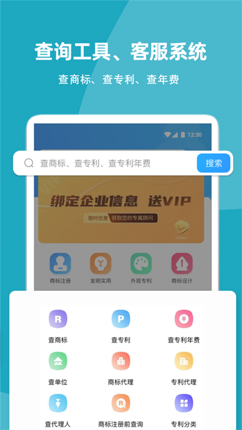 云葫芦商标查询app