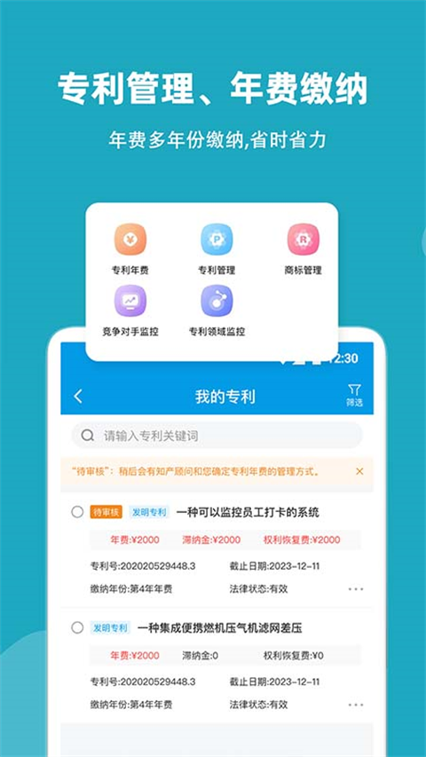 云葫芦商标查询app