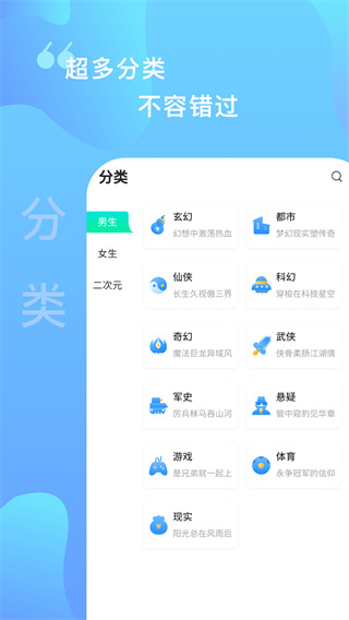 爱青果阅读app