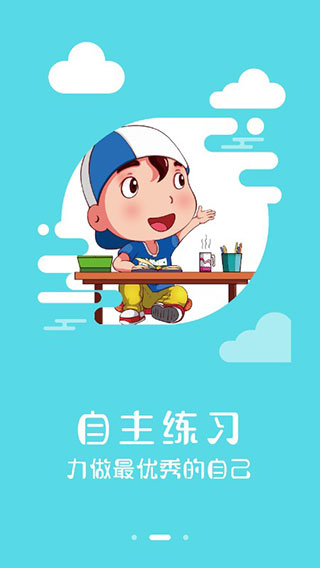 神墨学堂app