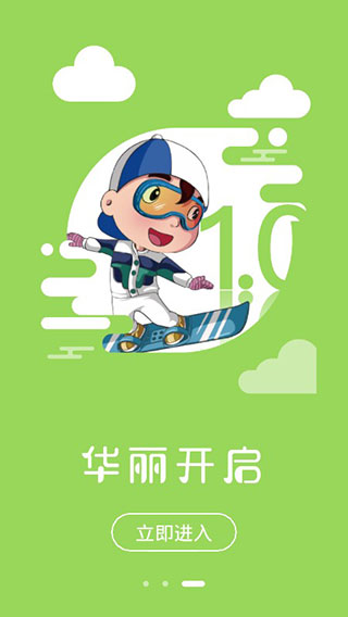 神墨学堂app