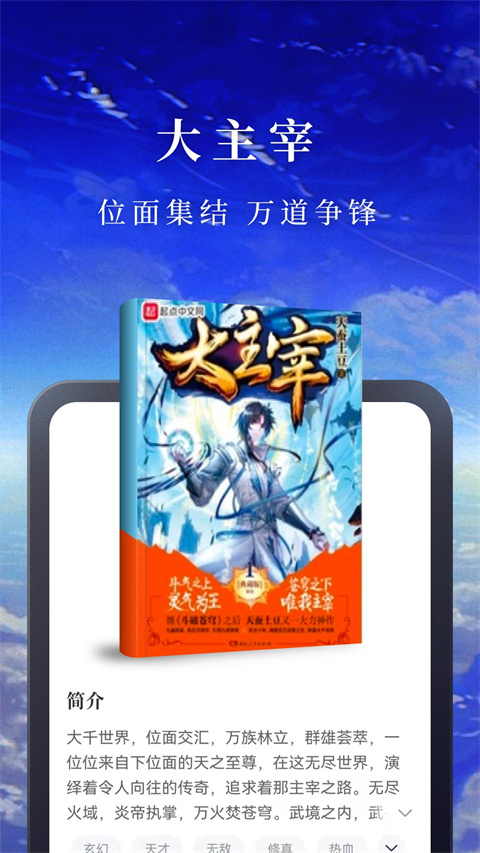 淘小说赚钱app