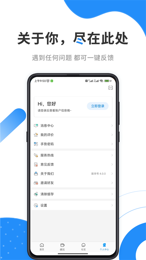 手机公积金app