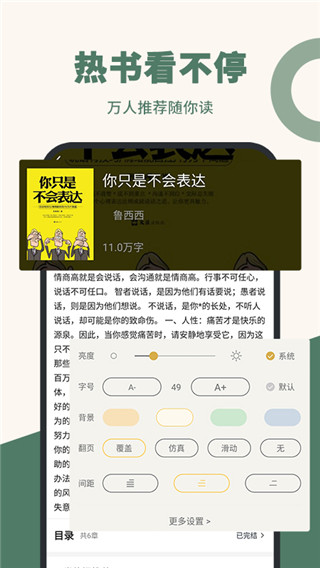 藏书阁app