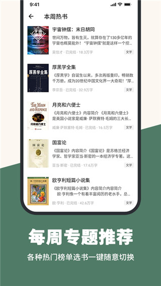 藏书阁app