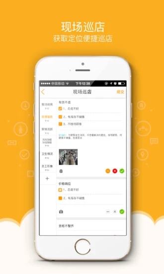 万店掌app