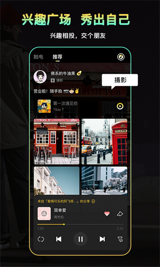 过电app