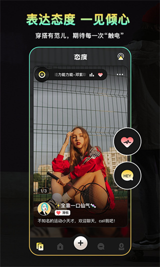 过电app