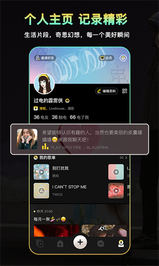 过电app