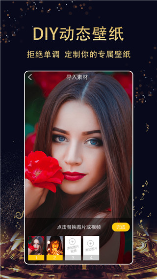 七天壁纸app