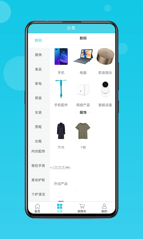 流量达人app