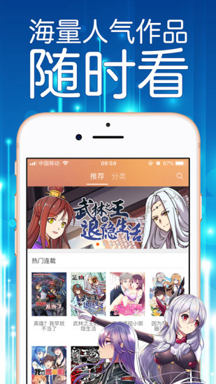 菠萝包漫画app