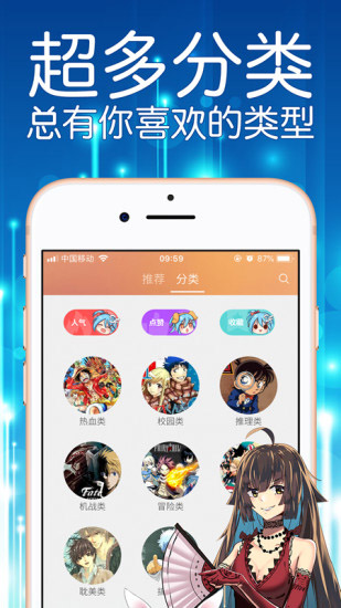 菠萝包漫画app