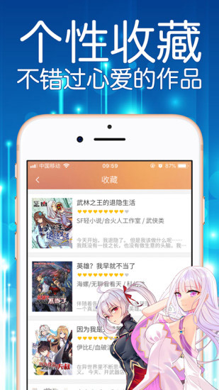 菠萝包漫画app