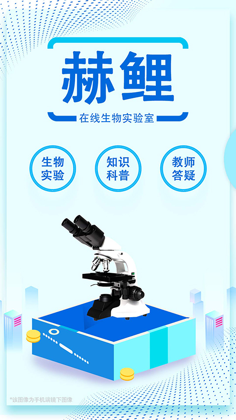 赫鲤App