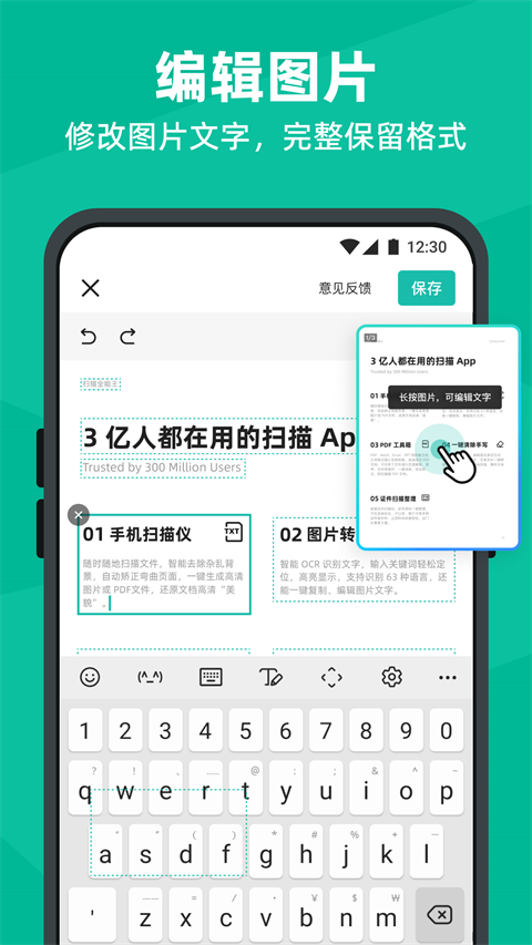 扫描全能王2024新版