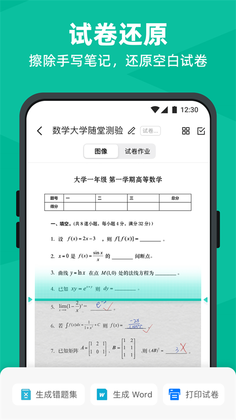 扫描全能王2024新版